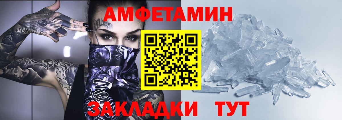 Амфетамин Розовый Старая Купавна