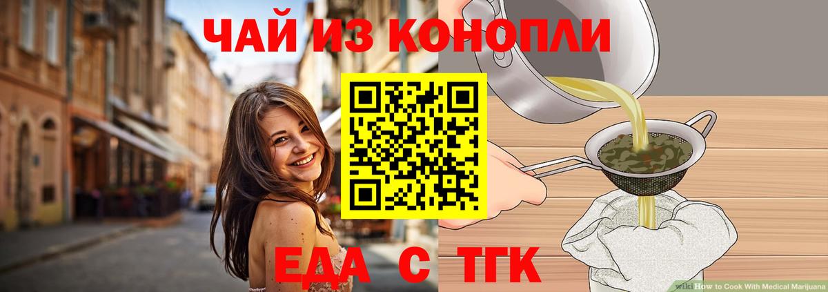 Старая Купавна  Еда ТГК марихуана  Вход с VPN 