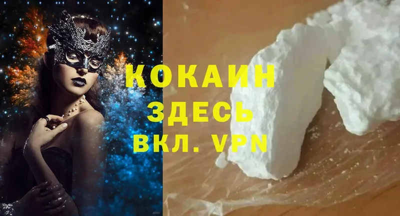 Cocaine VHQ  где купить наркотик  Старая Купавна 