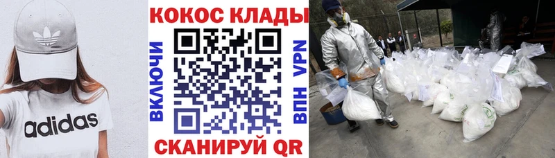 купить закладку  Старая Купавна  COCAIN Эквадор 
