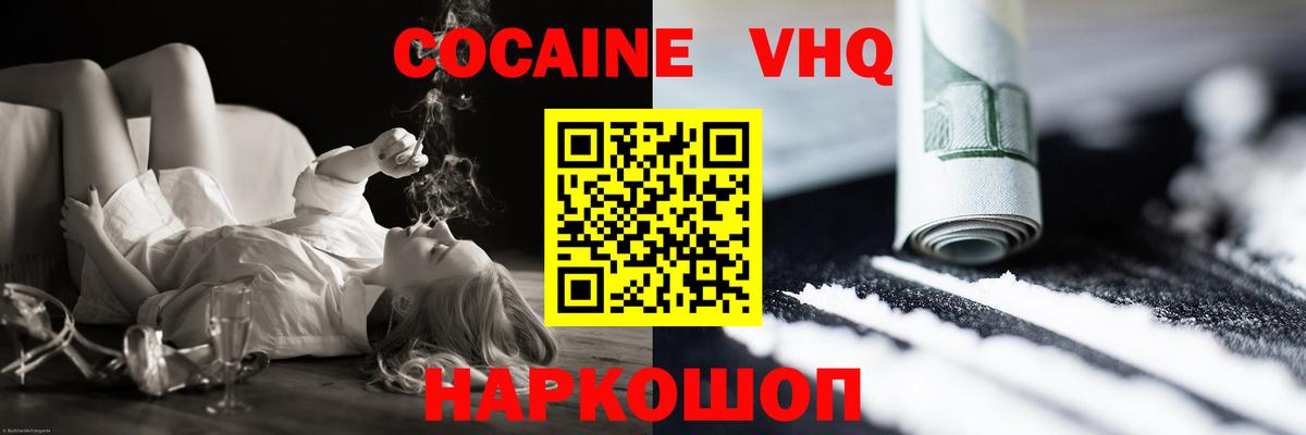 COCAIN 97% Старая Купавна