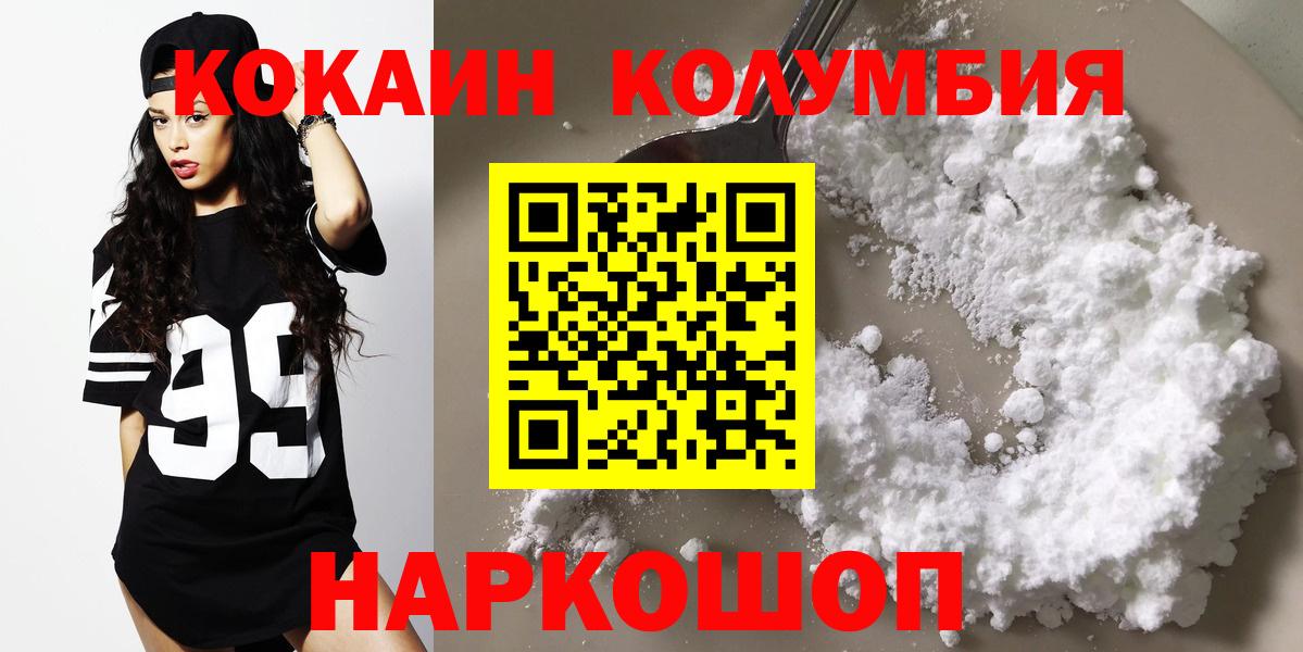 Старая Купавна  купить наркотики сайты  Кокаин Перу  Вход с VPN  КОКАИН FishScale 