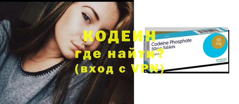 Кодеиновый сироп Lean напиток Lean (лин)  продажа наркотиков  Старая Купавна 