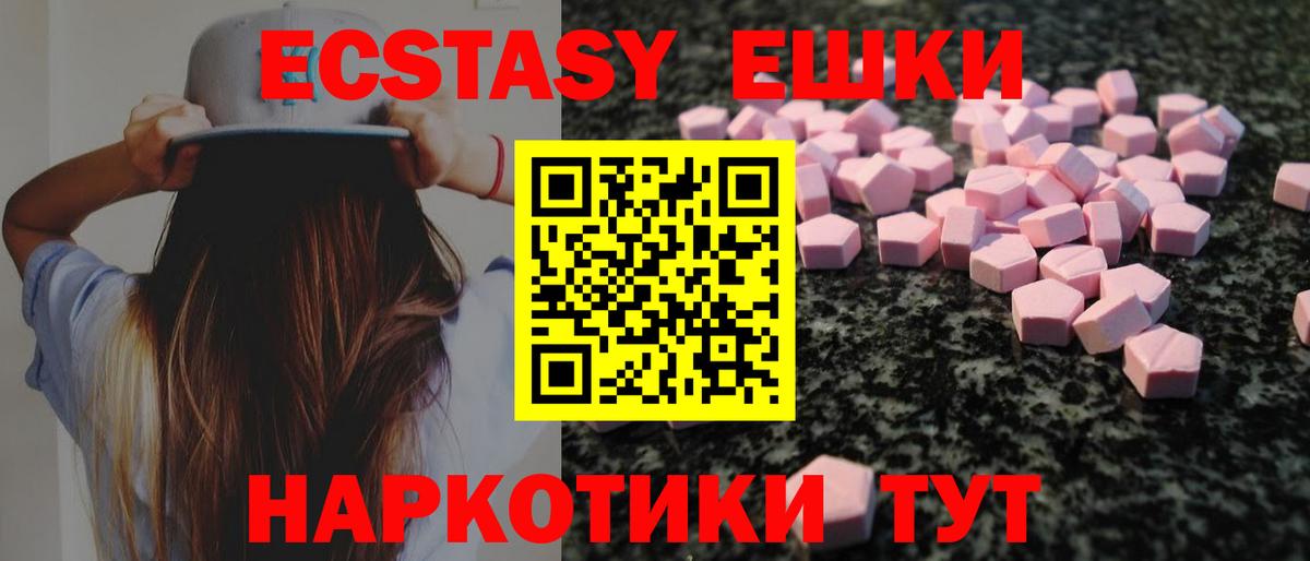 Экстази VHQ  нарко площадка телеграм  Старая Купавна  Экстази ешки  Вход с VPN  Ecstasy 
