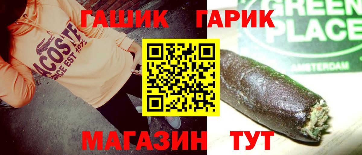 Старая Купавна  ГАШ 40% ТГК  ГАШ  Вход с VPN  ГАШИШ Cannabis 