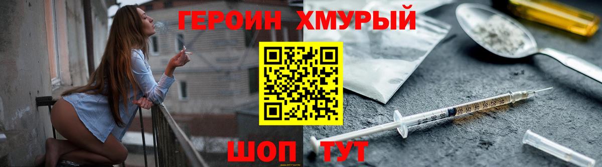 ГЕРОИН афганец  Вход с VPN  ГЕРОИН  Старая Купавна 