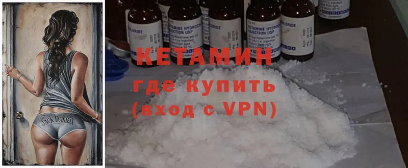 Кетамин ketamine  Старая Купавна 