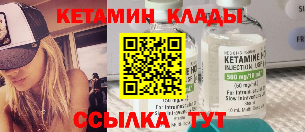 КЕТАМИН ketamine  Вход с VPN  Старая Купавна 
