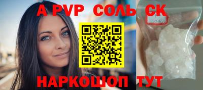 apvp Ипатово