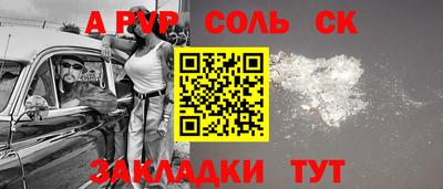 ALPHA PVP Абинск