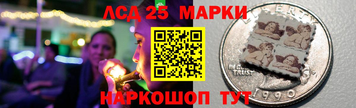 LSD-25 экстази кислота Старая Купавна