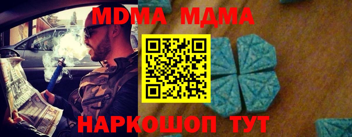 Старая Купавна  MDMA Molly  Вход с VPN 