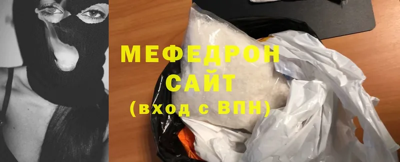 МЕФ mephedrone  закладки  Старая Купавна 