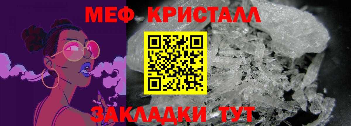 Меф кристаллы Старая Купавна