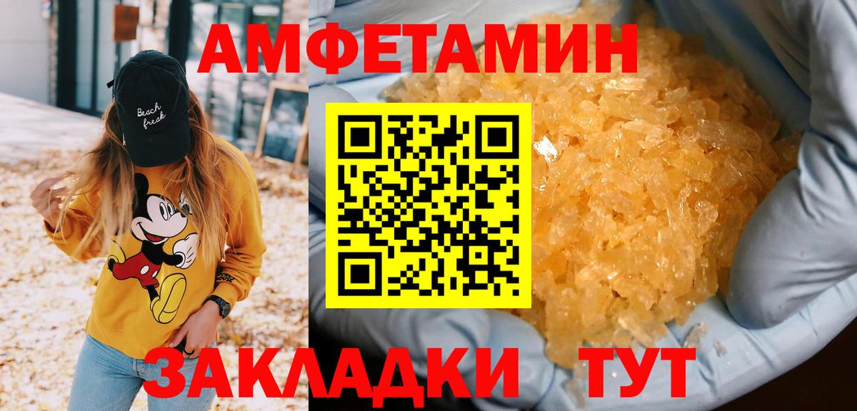 МЕТАМФЕТАМИН Methamphetamine  Вход с VPN  Старая Купавна 