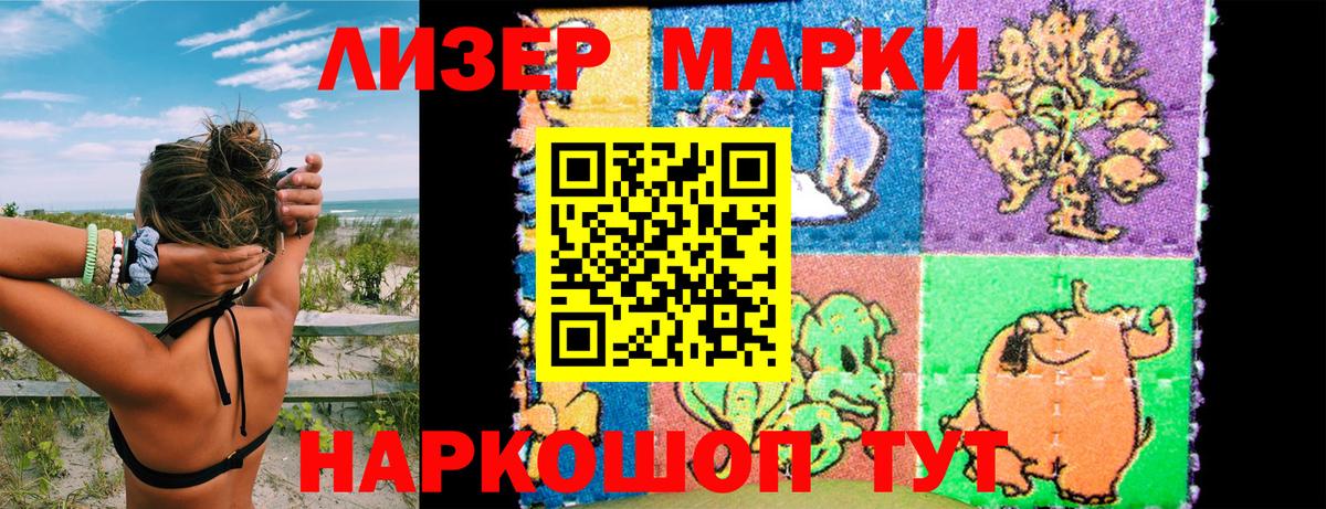 Марки N-bome 1500мкг  Вход с VPN  Марки NBOMe  Старая Купавна 