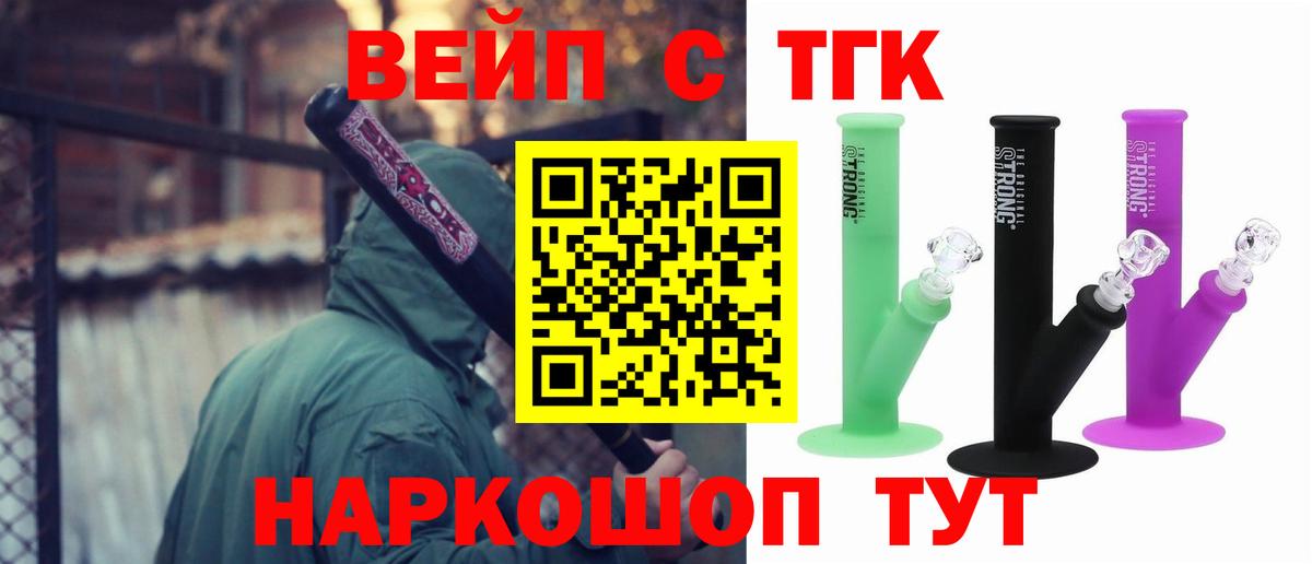 Дистиллят ТГК Wax Старая Купавна